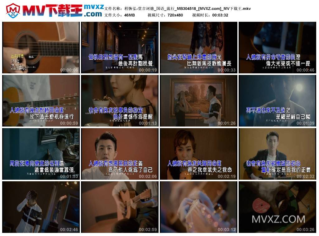 程恢弘-堂吉诃德_国语_流行_MB304518